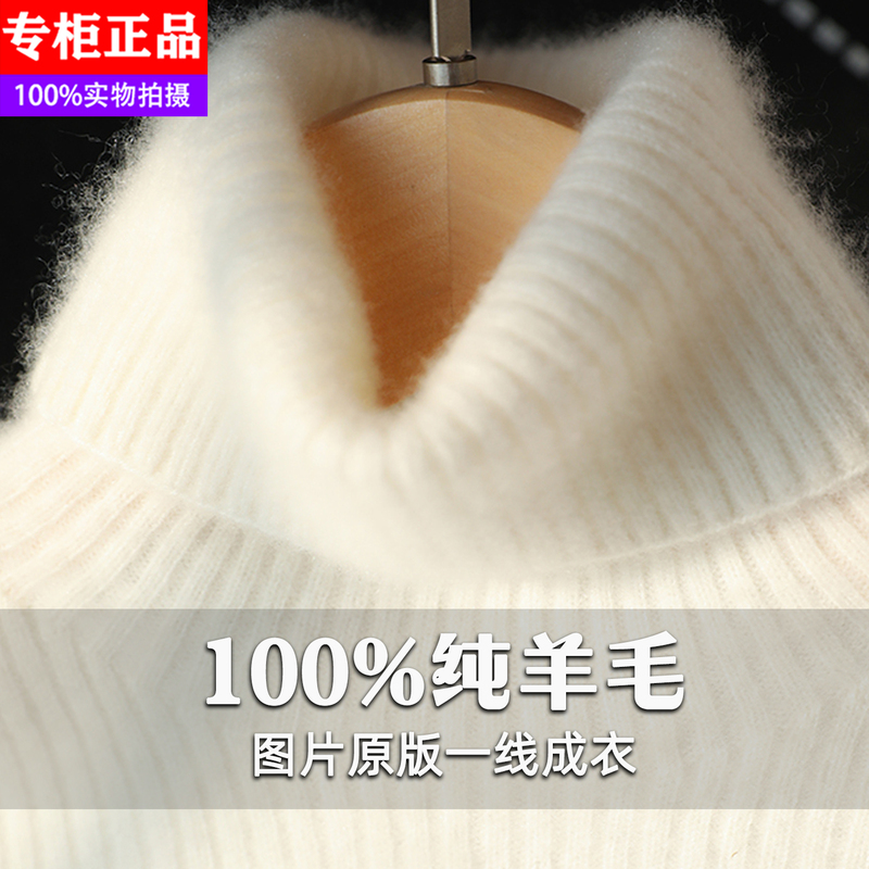 Zangyuan Chunzhu 100% Wool Sweater for Women, High-Neck, Ready-To-Wear, Knitted Base Layer, Autumn and Winter Slim-Fit Inner Sweater, Thick