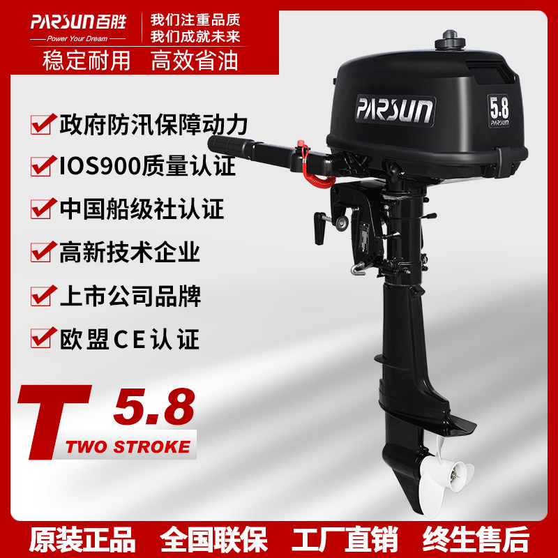 parsun 2 stroke 5 8 hp outboard machine outboard motor boat hanging motor boat engine propeller