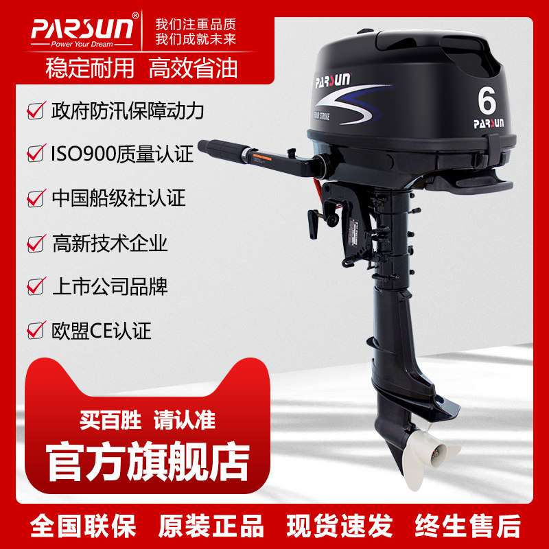 Yum four-stroke 6.0 hp gasoline outboard outboard machine ship hanging boat motor boat engine thruster
