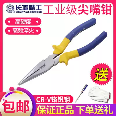 Great Wall Seiko Pliers Multifunctional Electrician Tsim Tsui Needle Small Handmade Pliers 6 8 inch Industrial Grade Point Pliers