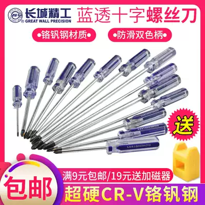 Great Wall Seiko phillips screwdriver batch lengthened strong super hard screwdriver household hardware small plum screwdriver with magnetic