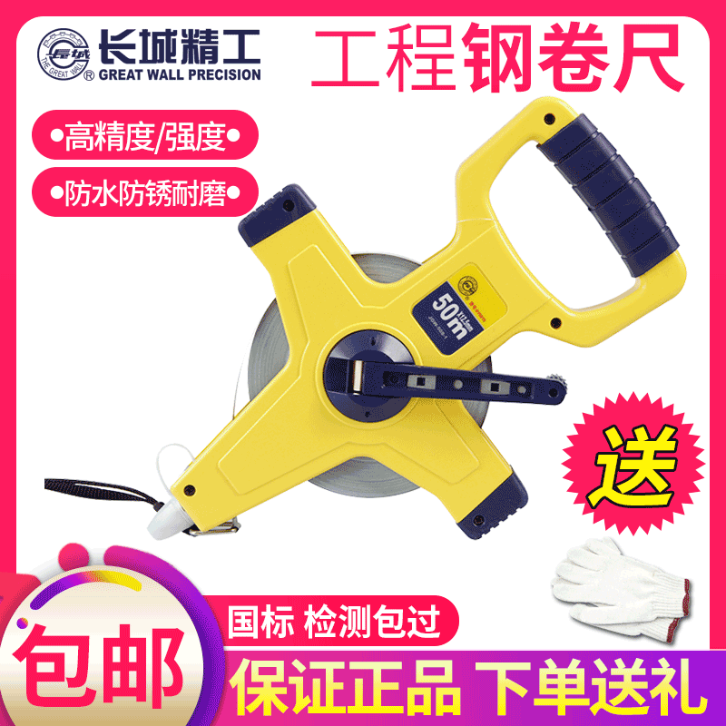 Great Wall Seiko Steel measuring tape 30 50100 m Hand waterproof long measuring tape Construction work measuring large insertion ruler