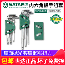 Shida Allen Wrench Set Special Ball Head Inner Six-Party Length Flat Head Hexagon Tool 3 4 5 6mm