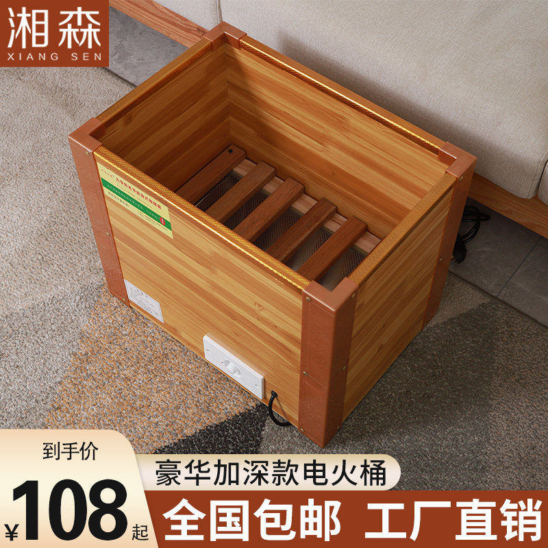 Solid wood electric fire barrel household heater oven electric fire box foot warmer artifact energy saving foot baking foot baking foot warmer