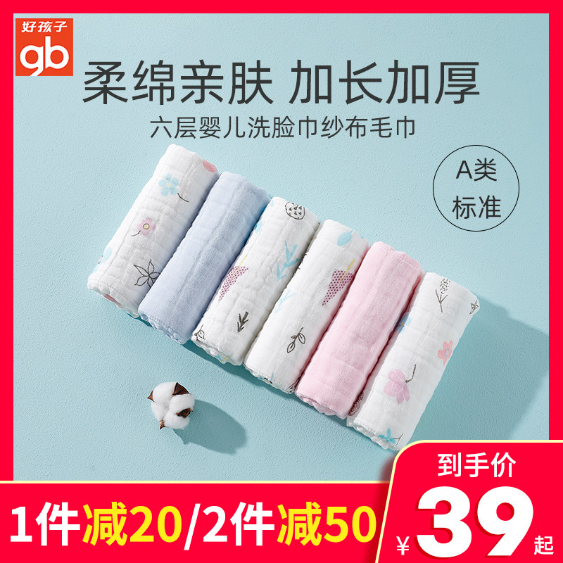 Good kids gauze baby towel cotton face wash children handkerchief small square towel baby saliva towel newborn hiccup towel