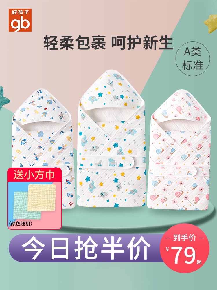 Good child baby quilt Newborn summer thin new baby supplies Spring and autumn hug quilt package simple cotton yarn cloth towel