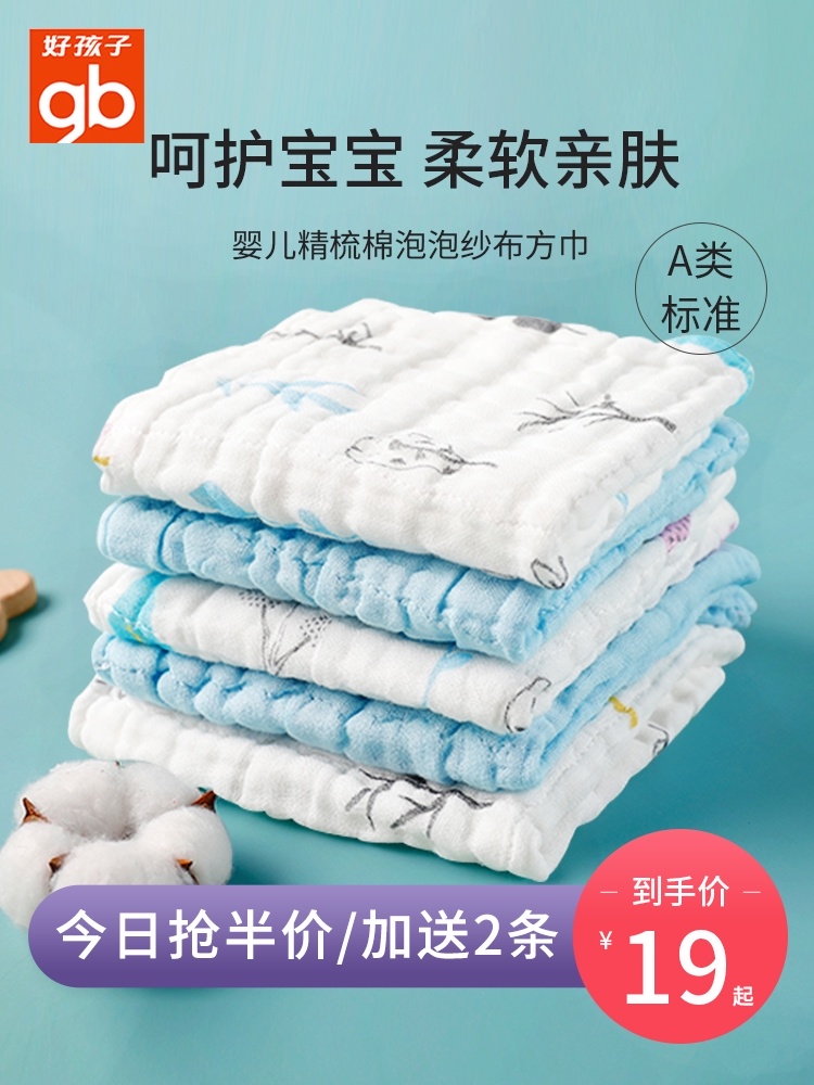 Good child saliva towel Baby handkerchief face towel Pure cotton newborn super soft small square towel Children's baby gauze towel