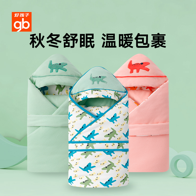 Good kids wrapped by baby winter thick baby newborn supplies thick anti-jump wrapped by autumn and winter cotton quilt