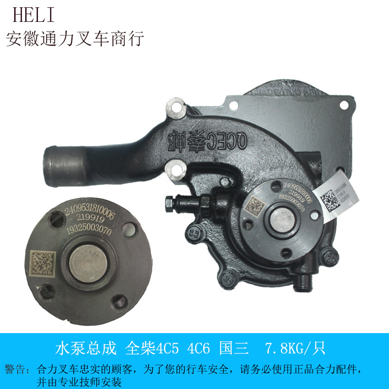 Stacker water pump assembly 4C5-82U32 country three 4C6 engine accessories with the original factory CO5-072