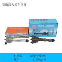 Oil pump assembly oil pump forklift engine overhaul piece New firewood full firewood XC490B synergy original plant 12 teeth