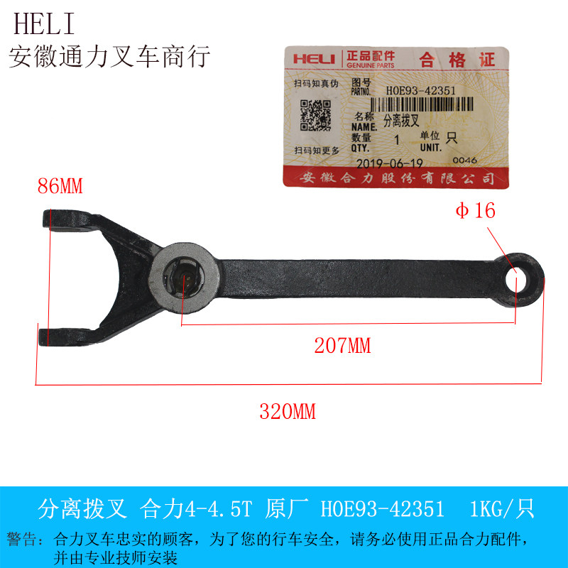 Stacker gearbox separation fork separation fork shift fork combined force 3T small 5 tons H0E93-42351