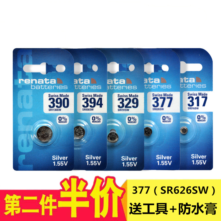 Swiss Renata watch button battery 377 SR626SW silver oxide button battery 1 55V button electronic