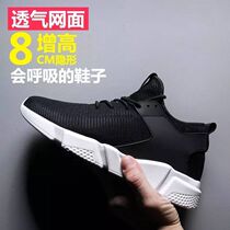 Summer season heightening mens shoes 8cm10cm heightening shoes Mens wave shoes Han version 100 hitch mens breathable casual shoes men