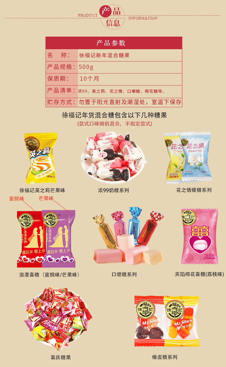 徐福记 水果夹心棉花糖 200g 图4