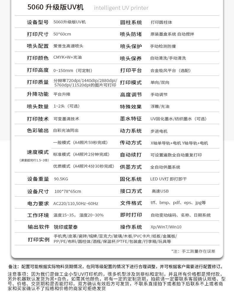 平板/uv打印机 ai全智能uv打印机小型单工位服装厂成衣印字机平板衣服logo印刷机 Somp