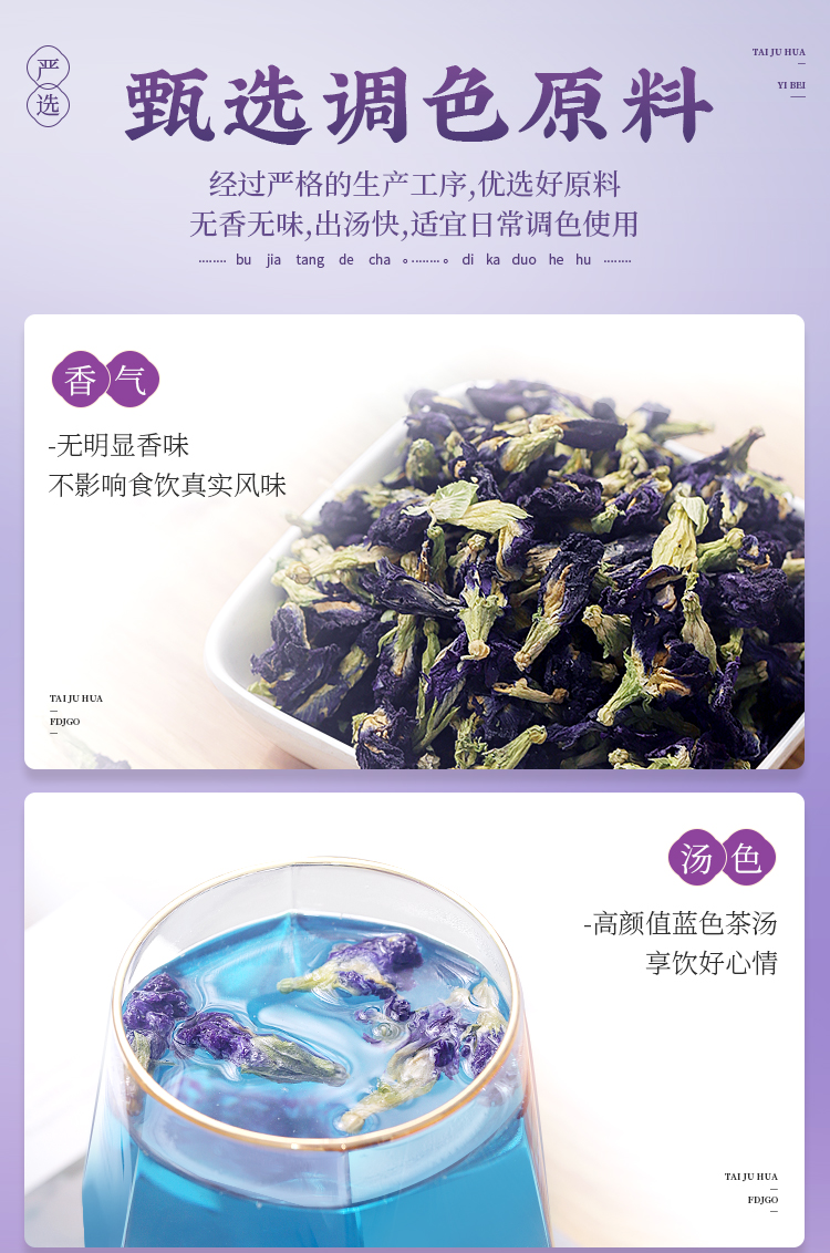 蓝蝴蝶3罐蝶豆花干花奶茶店专用