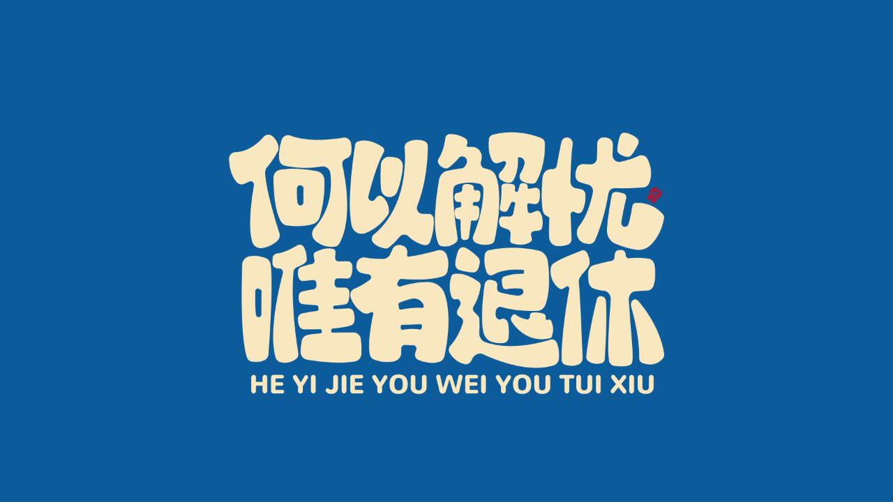 电脑壁纸 (69)