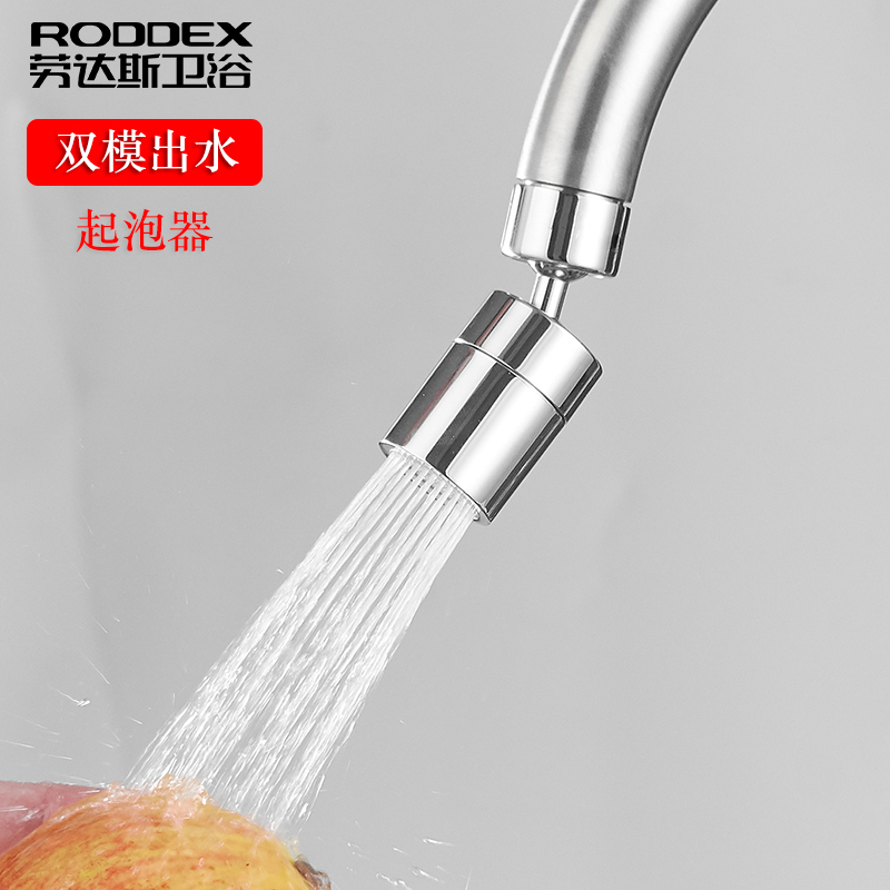 Kitchen faucet splash head extension Universal face wash basin to sparkling water mouth anti-splash wash artifact