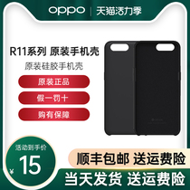 OPPO R11 mobile phone shell r11plus silicone bottom shell oppor11 original mobile phone shell protective case shell