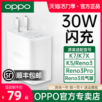 OPPO charger flash charge original opporeno3pro k5 k7 k7x reno3 version mobile phone charger 30W fast charge original type-c