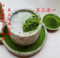  Japan Asahi leaf Asahi grass fine powder tea mill Hand-ground matcha Wakaba green juice enzyme