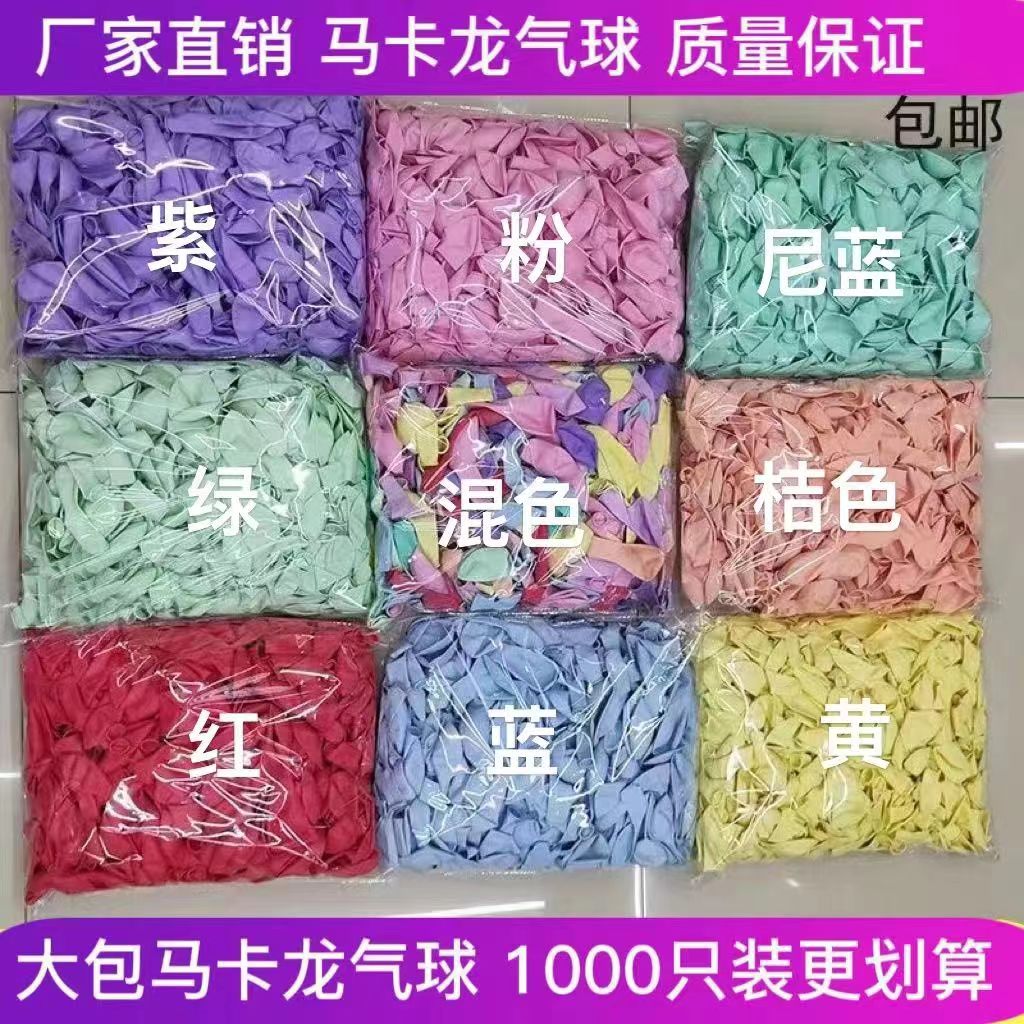 マカロンバルーンデコレーションシーン 誕生日パーティーアーチ 結婚プロポーズ 厚手 防爆 KTVレイアウト 1000