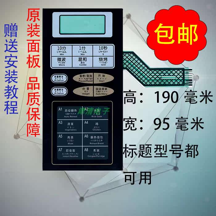 Midea microwave oven panel key film touch control switch KD25B-C KD21B-C2 KD21C-C2