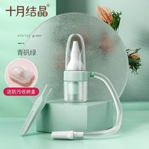 October Crystal Baby Nasal Aspirator Baby Newborn Nasal Suction Clip Childrens Anti-Reflux Nose Cleaning Set