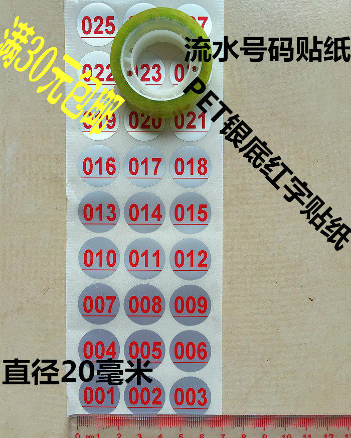 001-200 no wine glass bottle mark stickers digital waterproof code 20mm serial number stickers