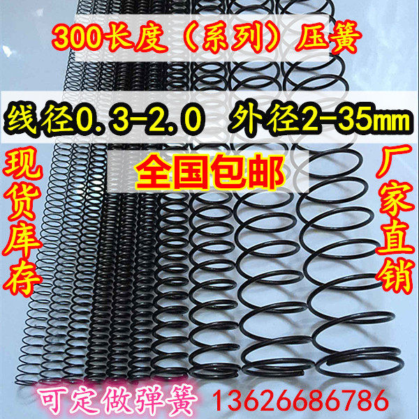 Compression spring size strong pressure spring wire diameter 0 3 0 -4 diameter 2-60 length 300 spring Y type return