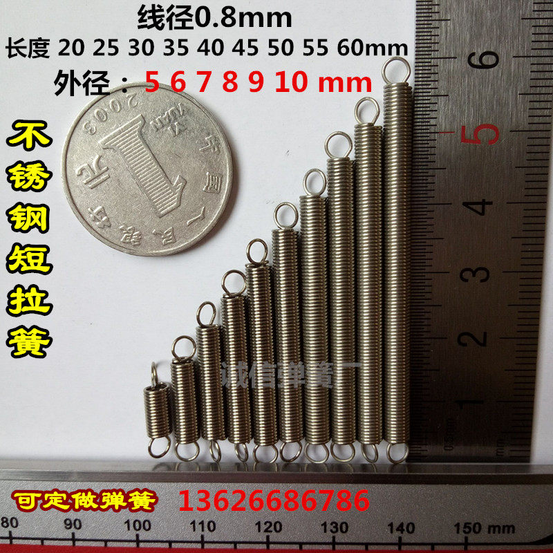 Spot stainless steel small tension spring line coarse 0 8 outer diameter 5 6 7 8 9 10 Length 15 20-60mm Dingding