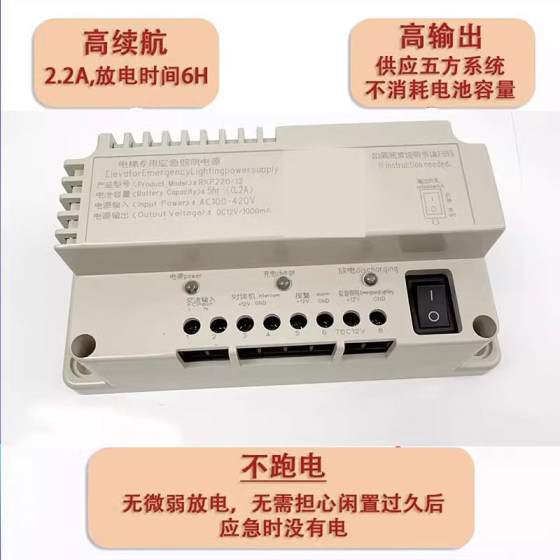 비상 전원 공급 장치 엘리베이터 정전 조명 전원 공급 장치 Wufang Walkie-Talkie RKP220/12p 리튬 배터리 스토리지 DELING 12V
