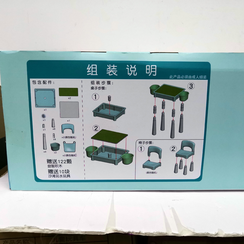 Bàn học đa chức năng Bella pro Bàn lưu trữ tương tác giữa cha mẹ và con cái Câu đố các hạt lớn xây dựng khối đồ chơi 3036 - Đồ chơi giáo dục sớm / robot đồ dùng dạy học