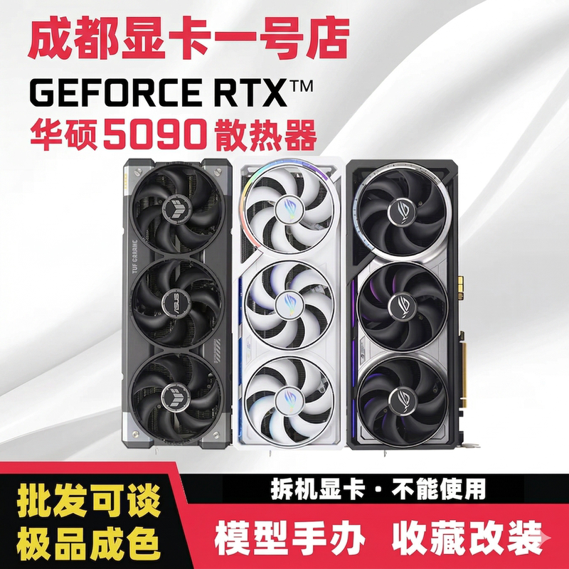 Rtx5090 Radiator Figurine Display Piece Night God Raptor Super Eagle Rtx5090 Radiator Figurine Display Piece Night God Raptor Super Eagle