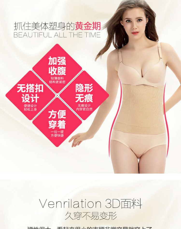 Thắt lưng bụng đai eo thon eo bó sát cơ thể định hình quần áo giảm béo bụng cơ thể corset đai bốn mùa hè phổ quát đai nịt bụng giảm mỡ
