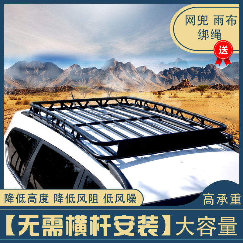 Fox Tiguan Weiling TiguanL Charang Touan Touareg Touan L Car Top Luggage Frame Car Shelf Basket