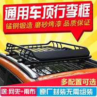 Phong cảnh Dongfeng 580 330 360 370 S560 Roewe RX5 W5 giá đỡ hành lý giá nóc hộp hành lý sửa đổi - Roof Rack giá nóc ngang xe ô tô