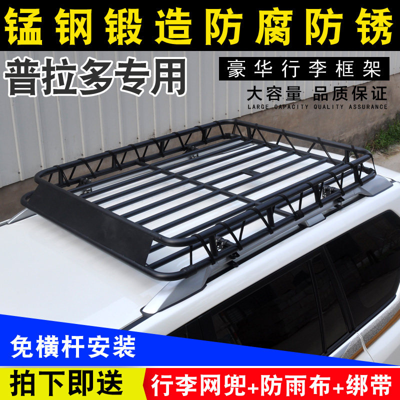 Suitable for Prado luggage rack roof frame 2700 bully road roof luggage rack CRUSER luggage frame retrofit 4000