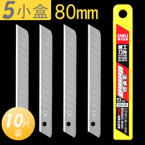 5 Small box Deli blade utility knife small wallpaper blade Small Deli 2012 utility knife Stationery small paper cutting small knife Utility knife replacement blade Industrial small 9mm standard type