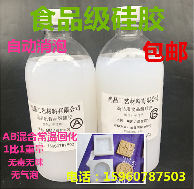 Imported food grade AB gel turning die silicone translucent silica gel homemade mold material diy drop glue mold material-Taobao