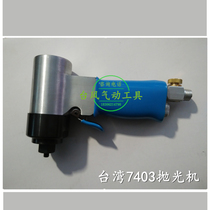 Taiwan Original Assembly 7403 Premium Pneumatic Polishing Machine Beating Mill Low Speed Polished Waxing Machine Pneumatic Grinding Machine