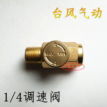 Typhoon Pneumatic Throttle 1 4 Adjustment Switch Gas Batch Grinding Machine Throttling Valve Gas Movement Tool Throttling Accessories