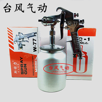 Stree W71 W77 spray gun pneumatic spray gun furniture car paint spray painted spray gun hot sell