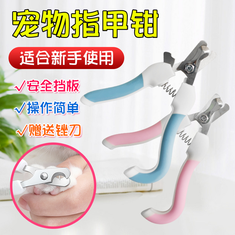 Universal Small Pet Nail Clippers Nail Clippers Small Cut Pets Nail Clippings Rabbit Dragon Cat Dutch Pig Fingernail Clippings