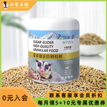 Sugar glider food special staple food honey food granular food can brew hpw dense quoll feed full stage nutritional food