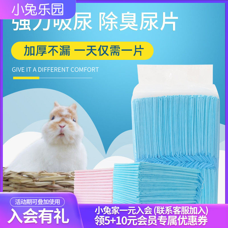 Rabbit diaper dog diaper pet supplies rabbit thickened deodorizing diaper diaper 100 tablets