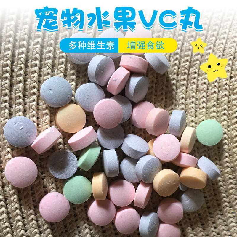Rabbit Fruit VC Pills Supplement Multivitamins Guinea Pig Guinea Pig Chinchilla Pet Snacks 10 Pieces Bottle