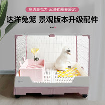 Dayang R71R81 replacement rabbit cage door landscape acrylic high-transparent rabbit cage front door full landscape high-value accessories