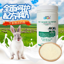 New Chongzhikang formula goat milk powder for rabbits hamsters chinchillas guinea pigs goat milk powder nutritional supplements substitute for breast milk