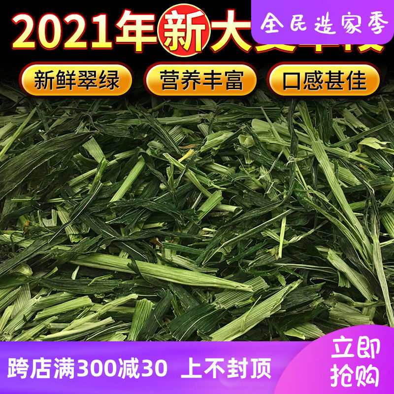 21-year new barley straw rabbit ChinChin guinea pig guinea pig pig hay feed barley straw 250g